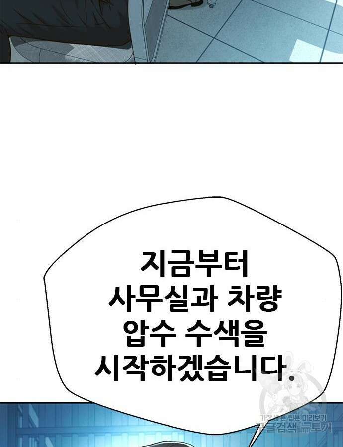 판사 이한영 145화 6