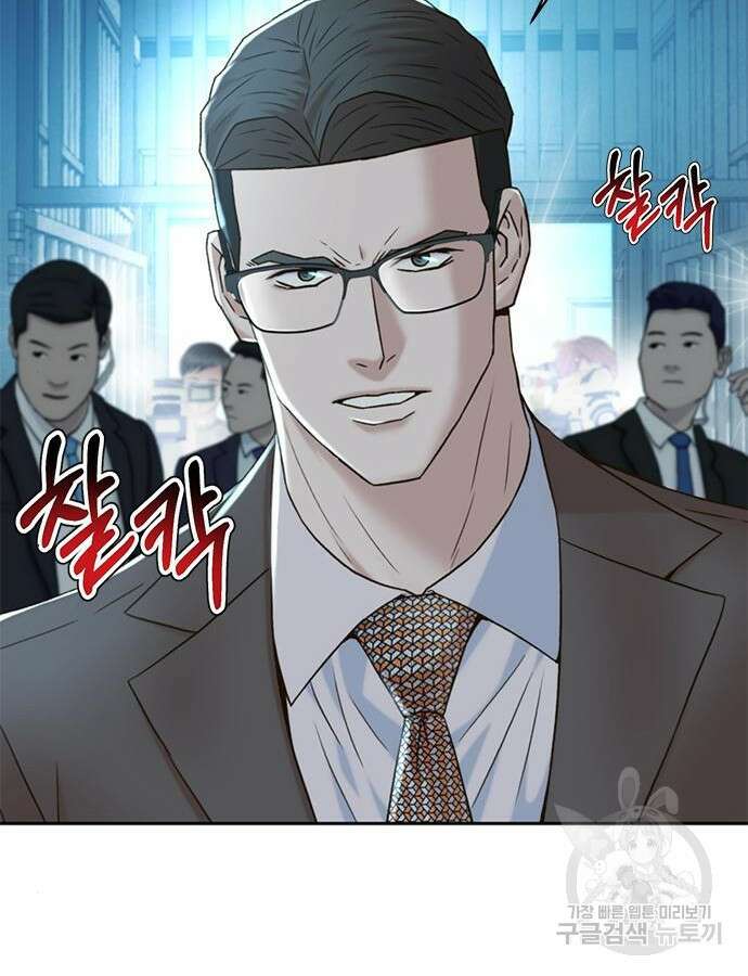 판사 이한영 145화 7