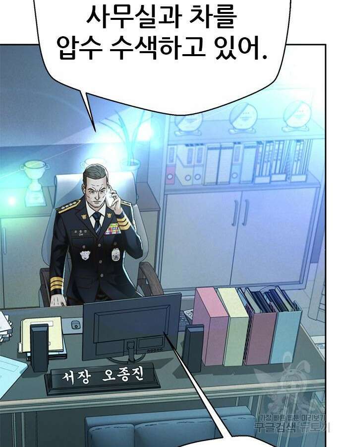 판사 이한영 145화 15
