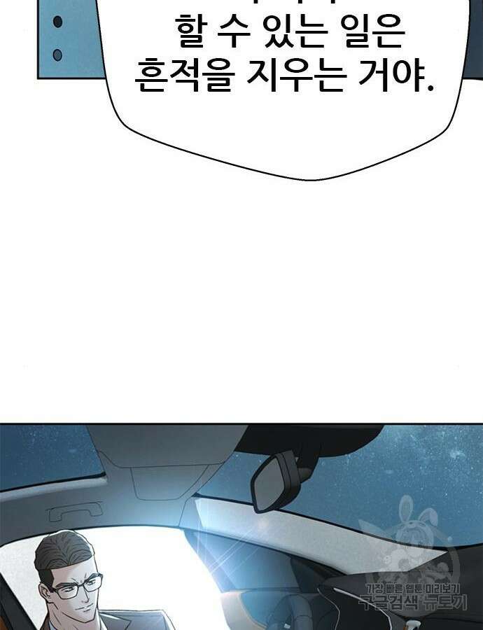 판사 이한영 145화 18