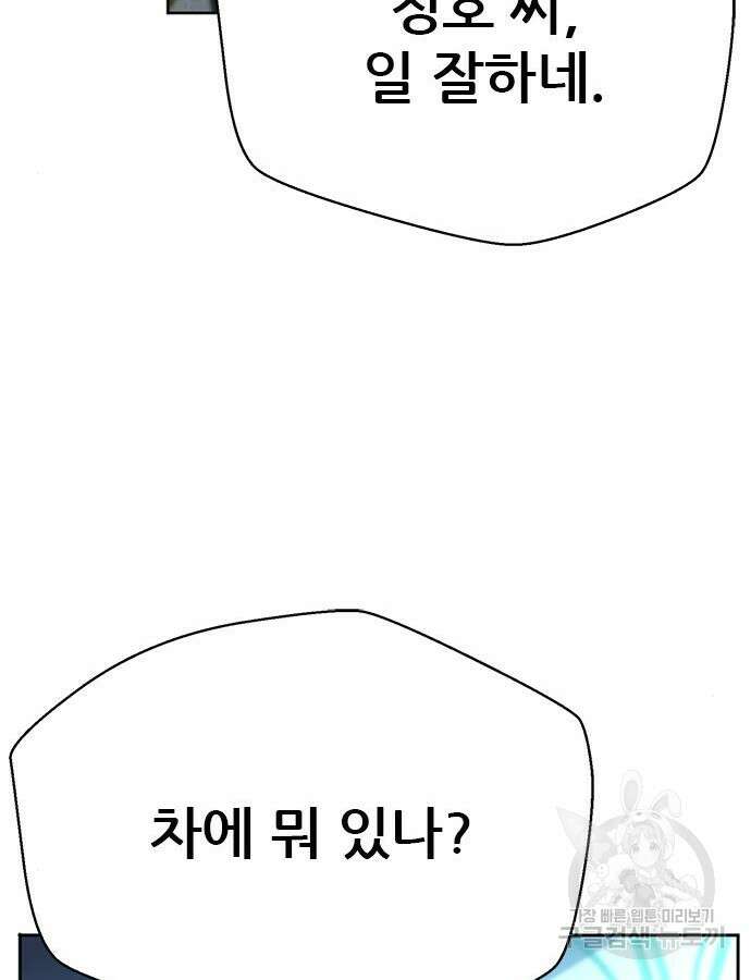 판사 이한영 145화 21