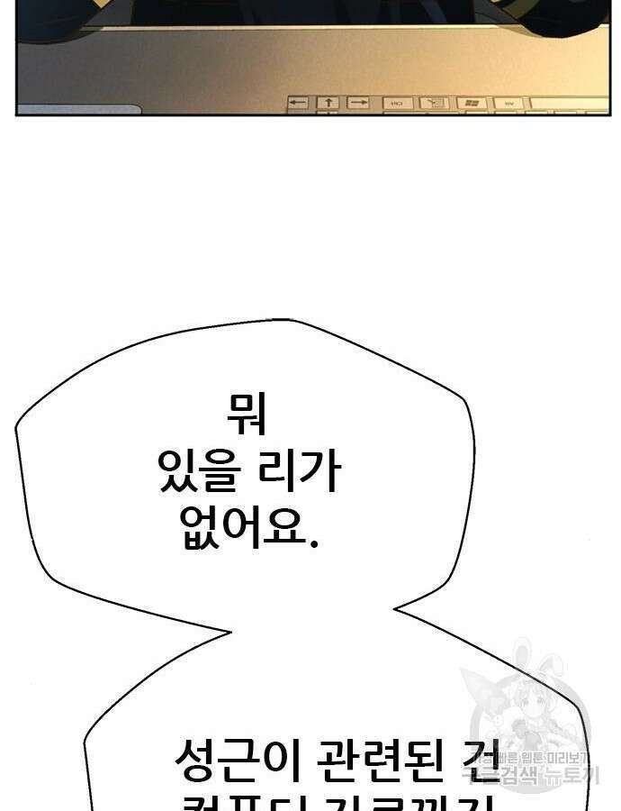 판사 이한영 145화 23