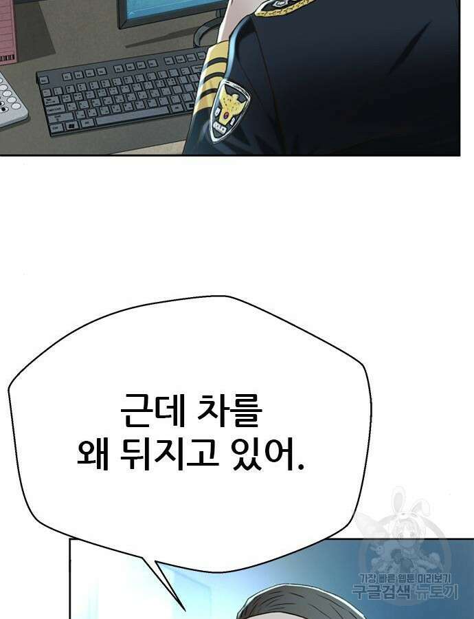 판사 이한영 145화 25