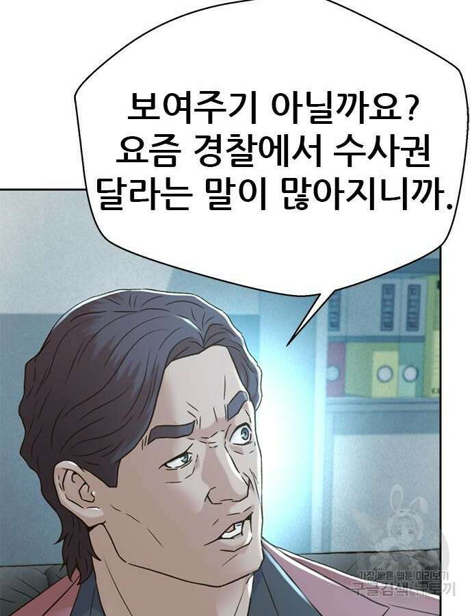판사 이한영 145화 27