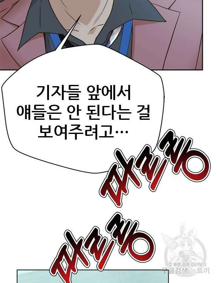 판사 이한영 145화 28