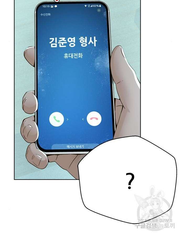 판사 이한영 145화 29