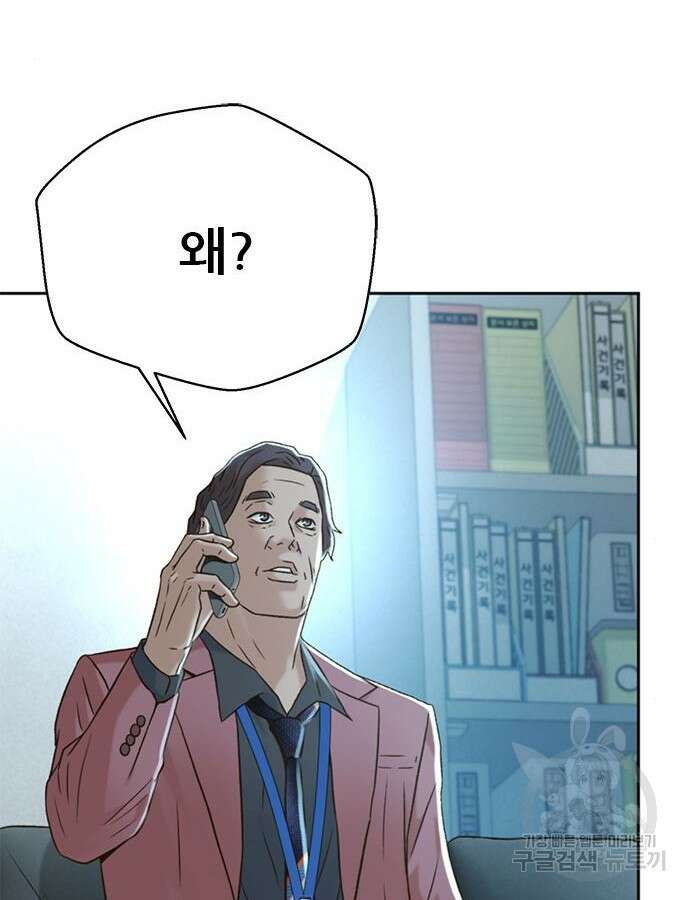 판사 이한영 145화 30
