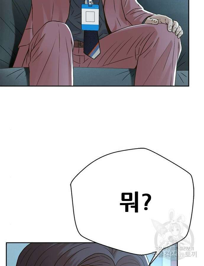 판사 이한영 145화 31