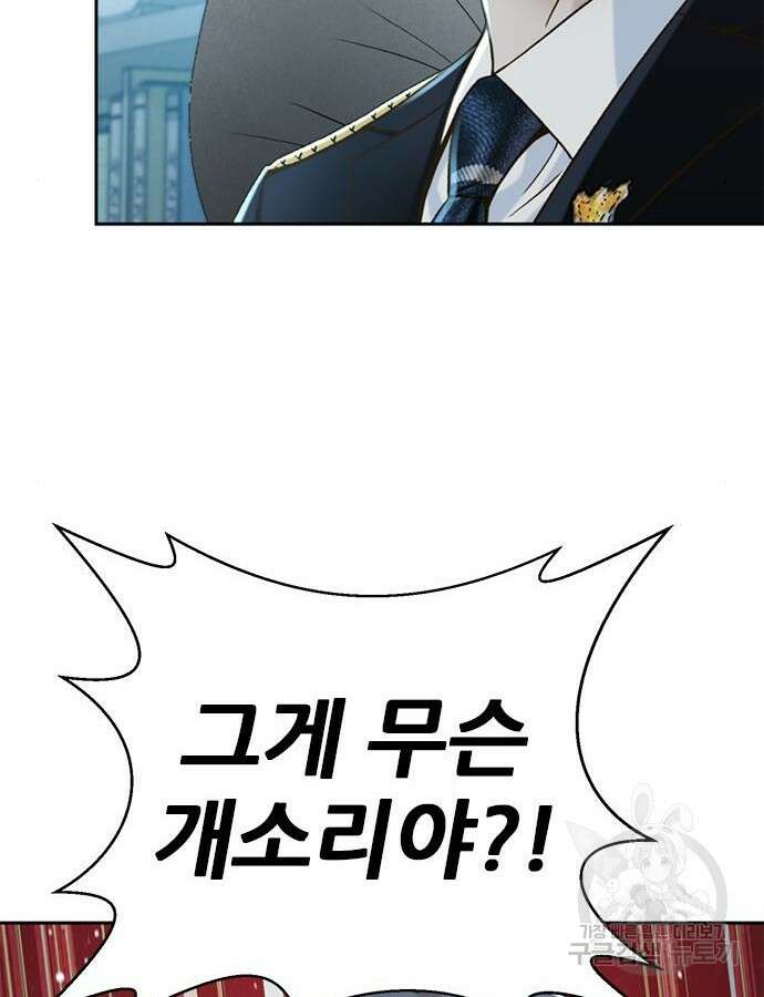 판사 이한영 145화 34
