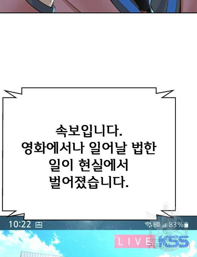 판사 이한영 145화 36