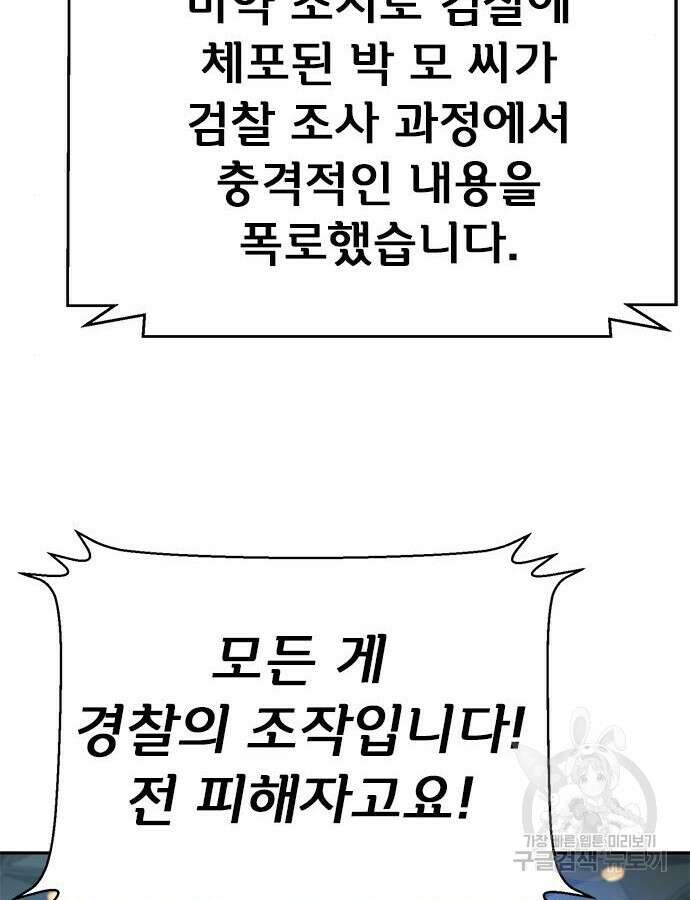 판사 이한영 145화 38