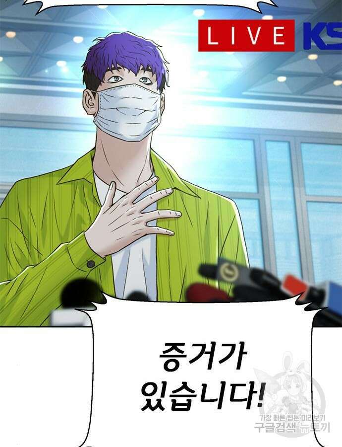 판사 이한영 145화 39