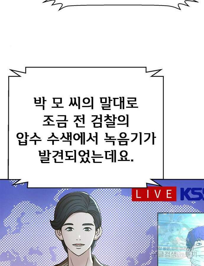 판사 이한영 145화 40