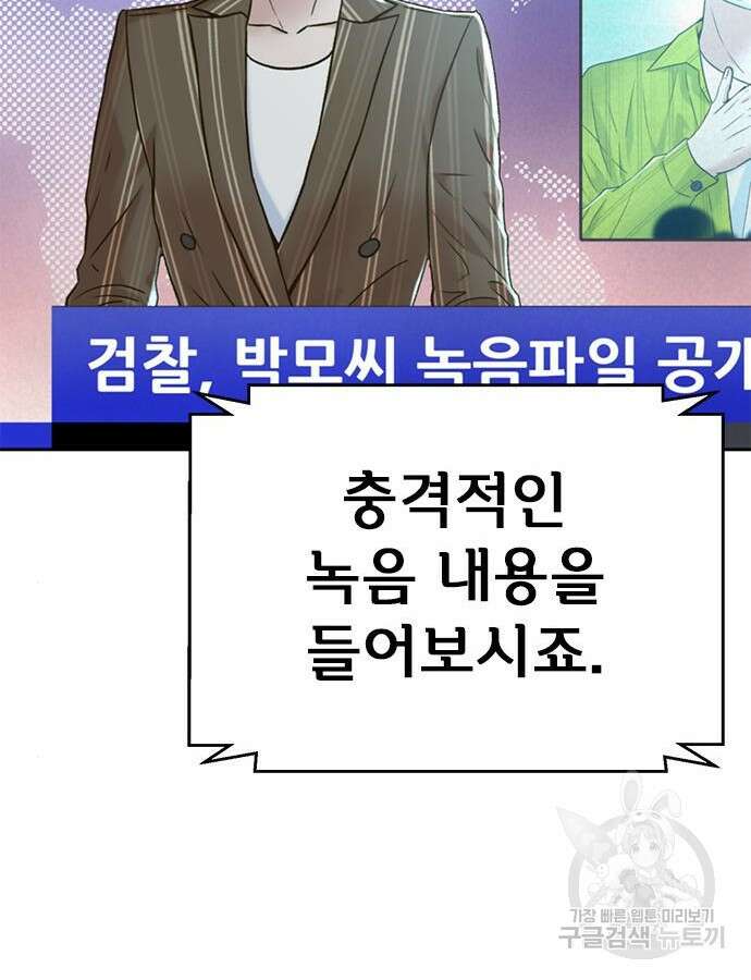 판사 이한영 145화 41