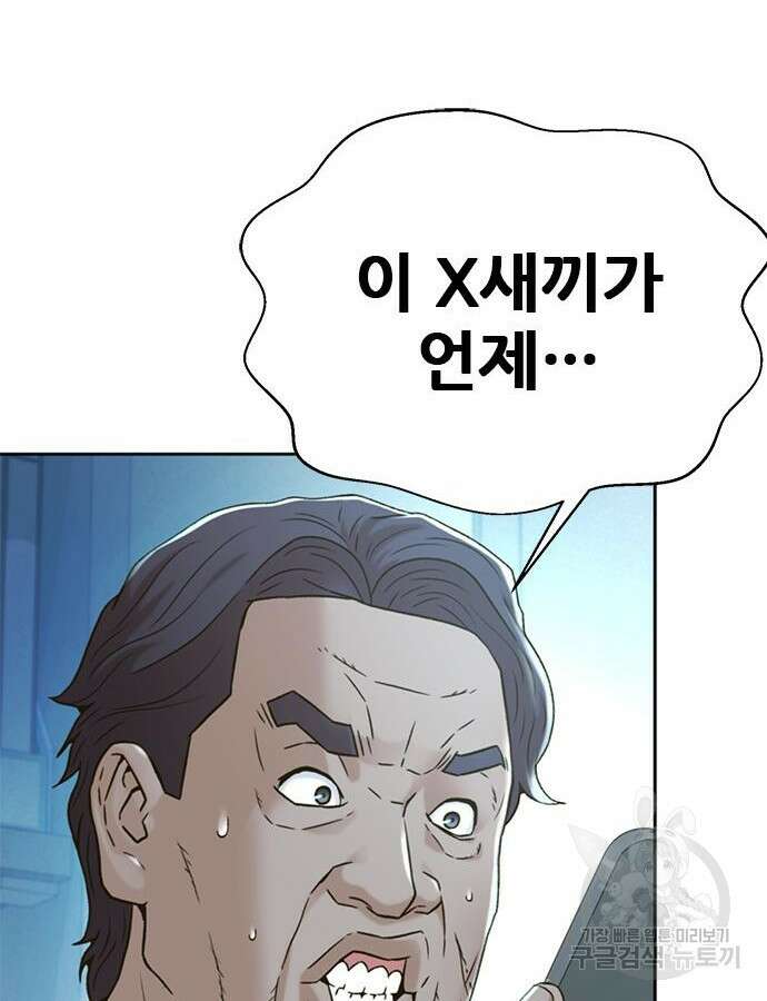 판사 이한영 145화 44