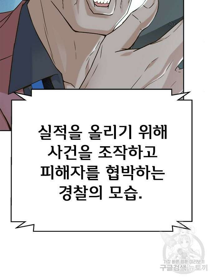 판사 이한영 145화 45