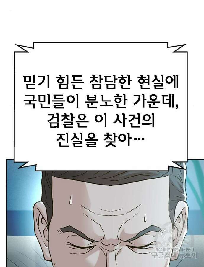 판사 이한영 145화 46