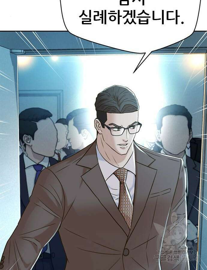 판사 이한영 145화 49
