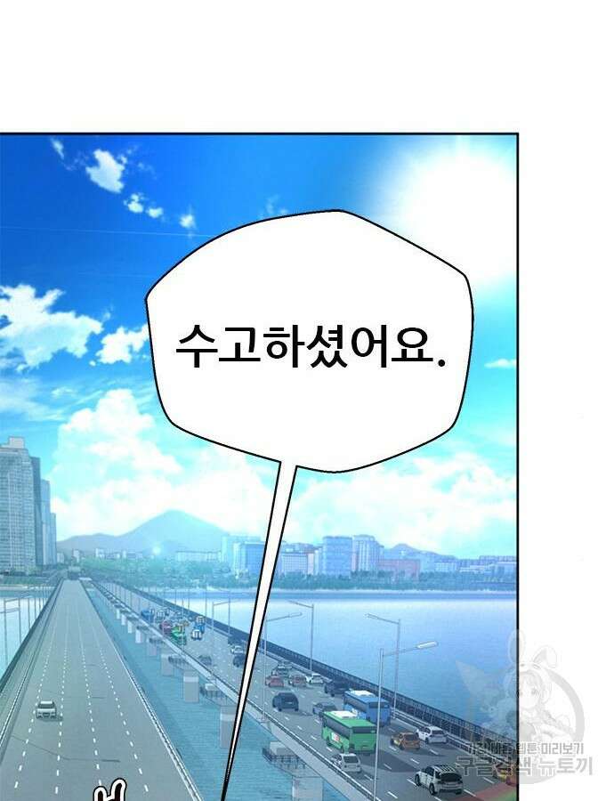 판사 이한영 145화 53