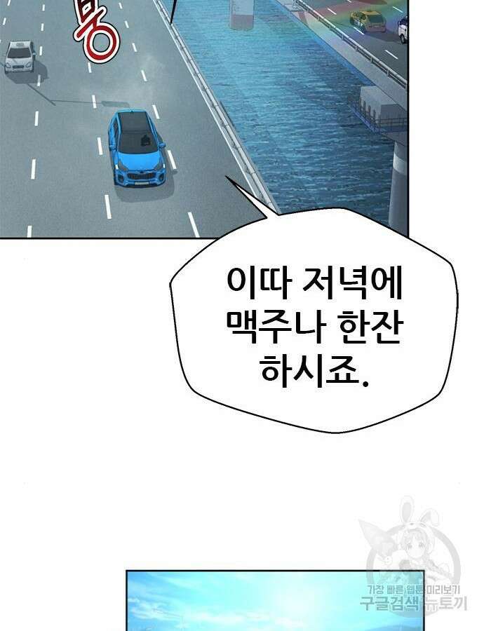 판사 이한영 145화 54