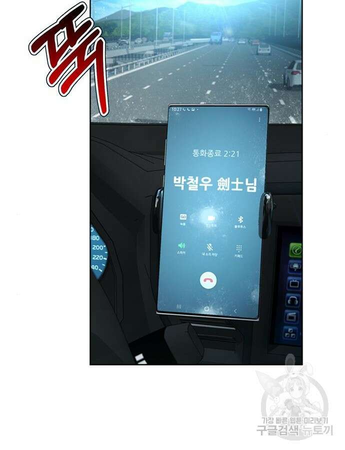 판사 이한영 145화 55
