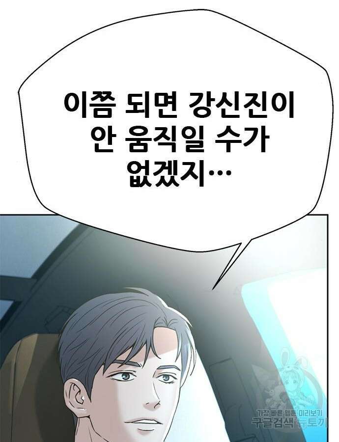 판사 이한영 145화 56