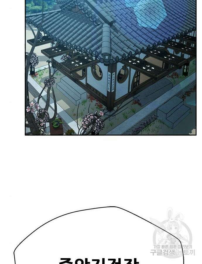판사 이한영 145화 59