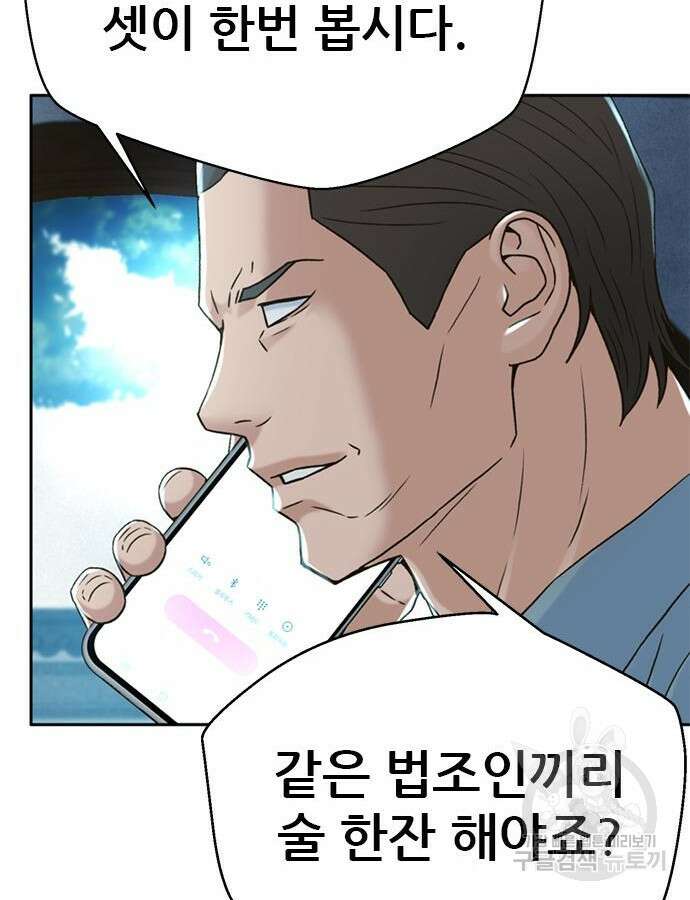 판사 이한영 145화 64