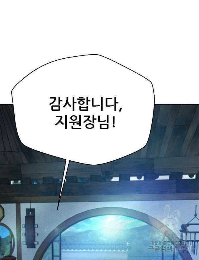 판사 이한영 145화 66