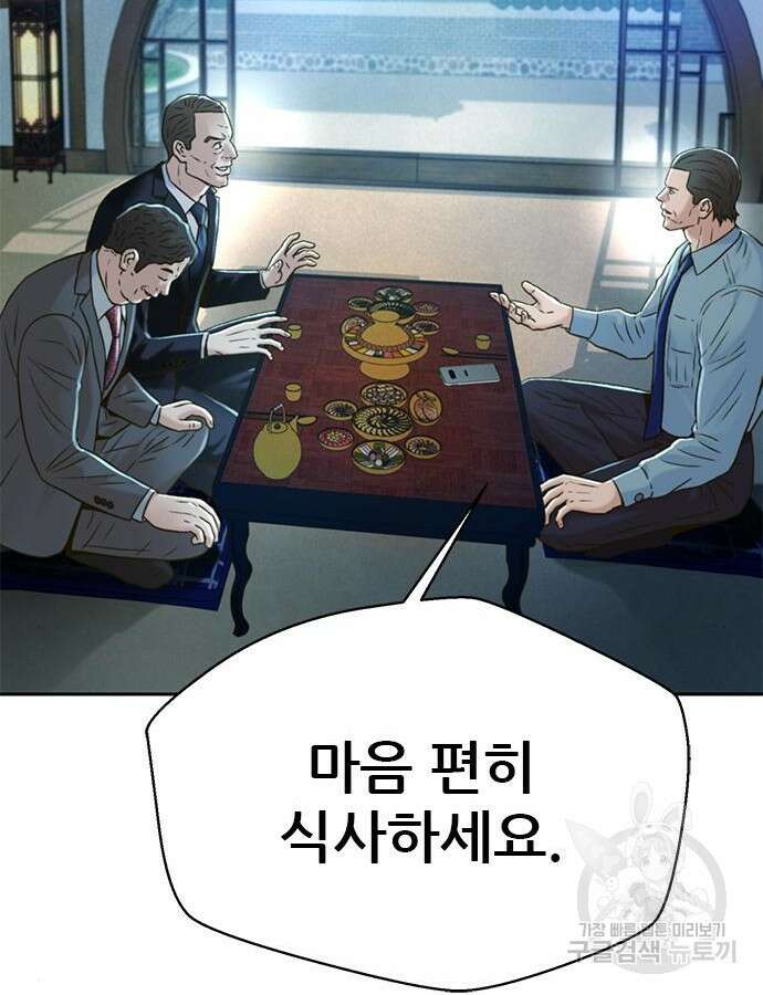 판사 이한영 145화 67