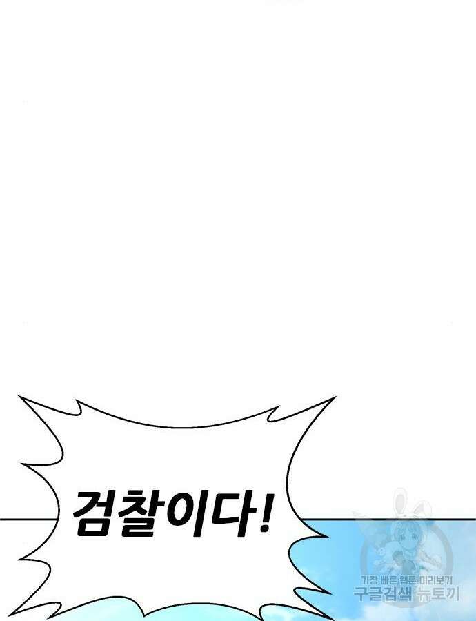 판사 이한영 145화 68