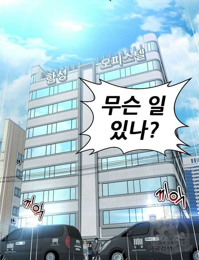 판사 이한영 145화 69