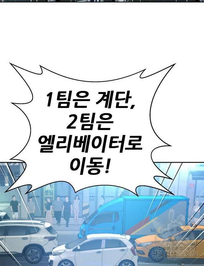 판사 이한영 145화 70