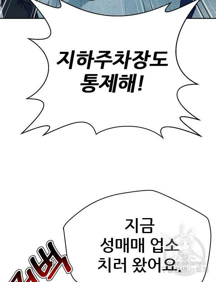 판사 이한영 145화 72
