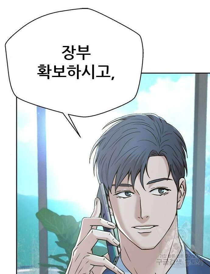 판사 이한영 145화 74
