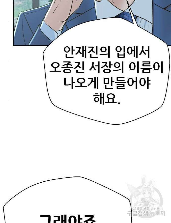 판사 이한영 145화 75
