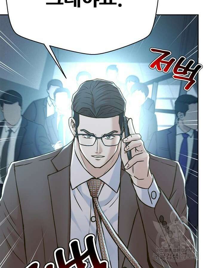 판사 이한영 145화 76