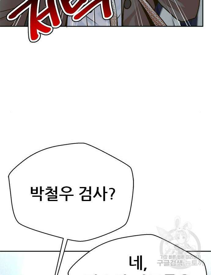판사 이한영 145화 77