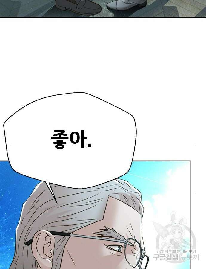 판사 이한영 145화 79