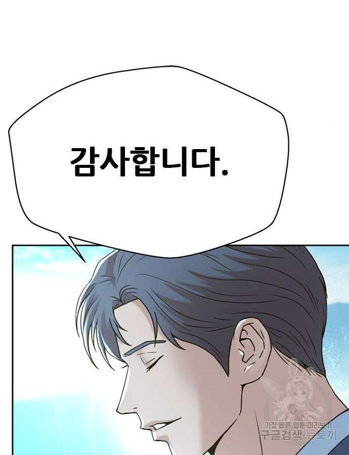 판사 이한영 145화 81
