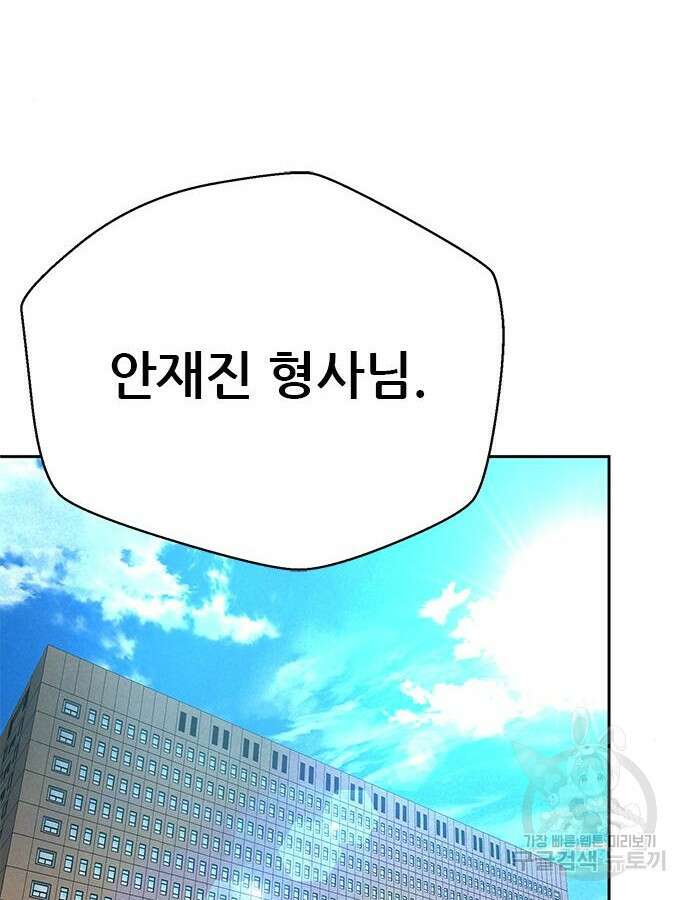 판사 이한영 145화 83