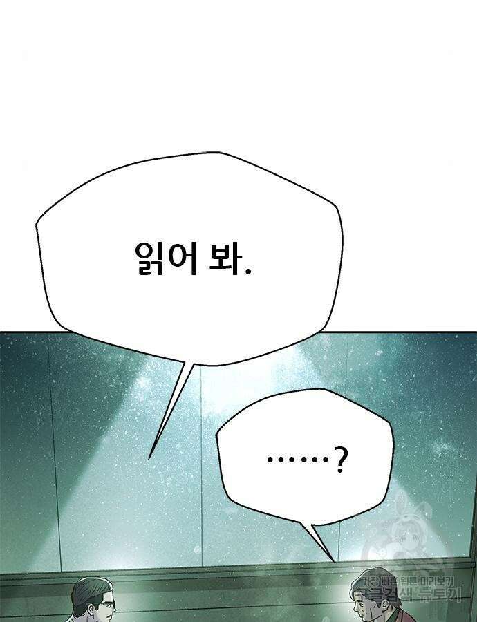 판사 이한영 145화 88