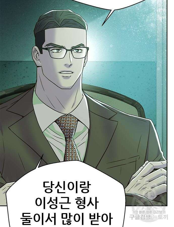 판사 이한영 145화 92