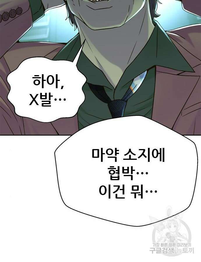 판사 이한영 145화 100