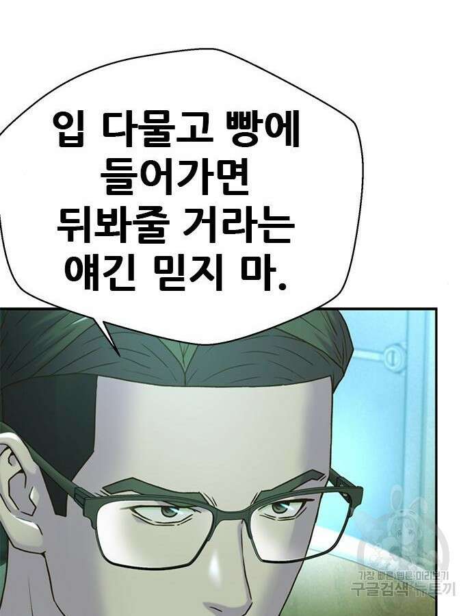 판사 이한영 145화 101