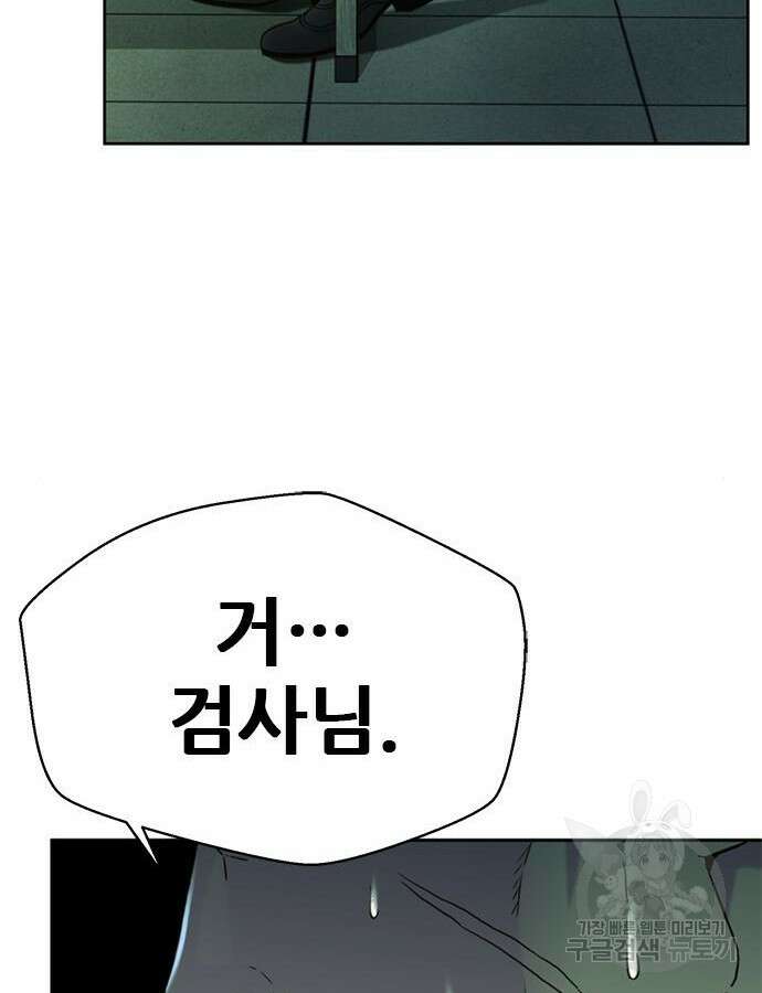 판사 이한영 145화 104