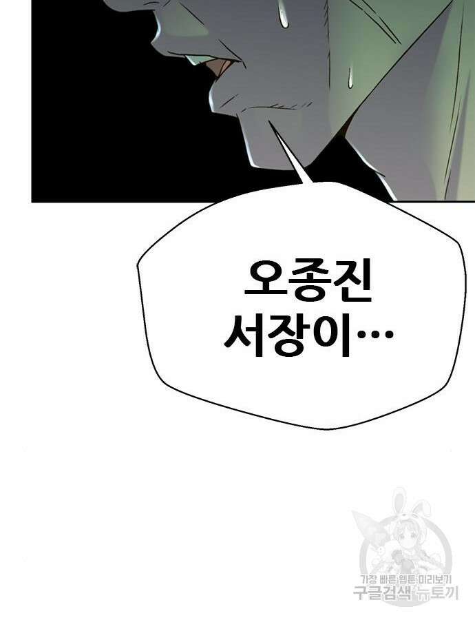 판사 이한영 145화 105