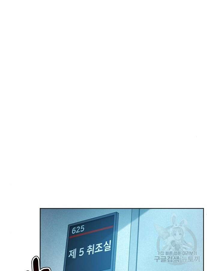 판사 이한영 145화 107