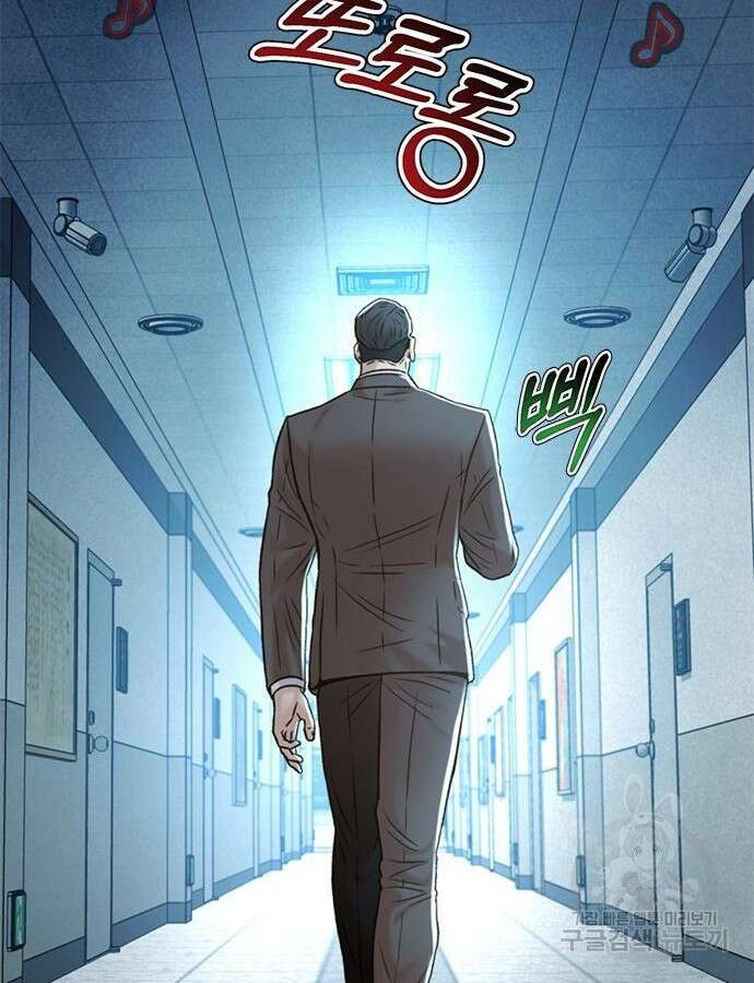 판사 이한영 145화 109