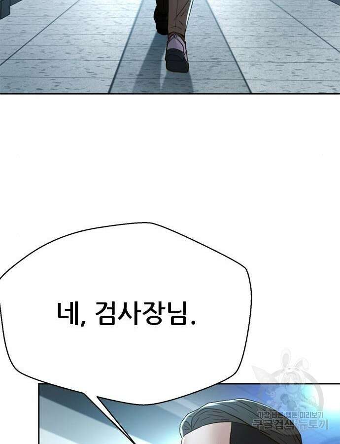 판사 이한영 145화 110